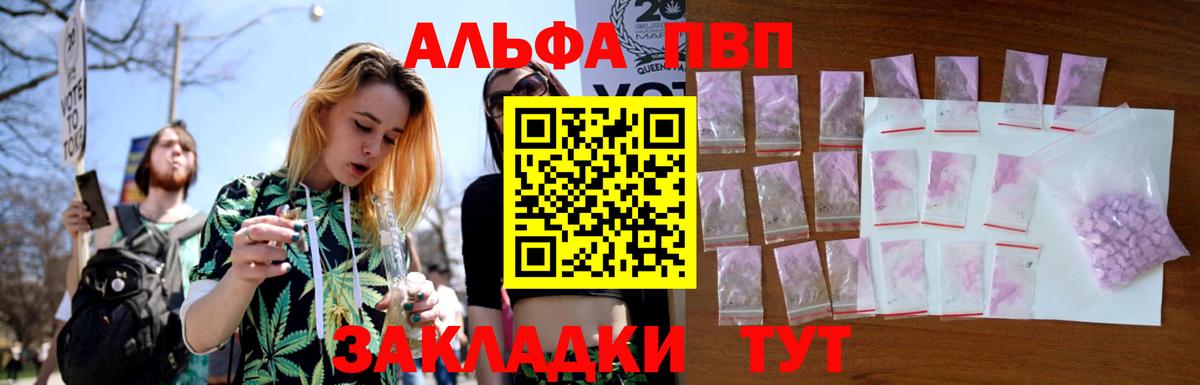 Alpha PVP кристаллы  Вход с VPN  Alfa_PVP VHQ  A-PVP  Москва  Alpha-PVP мука 