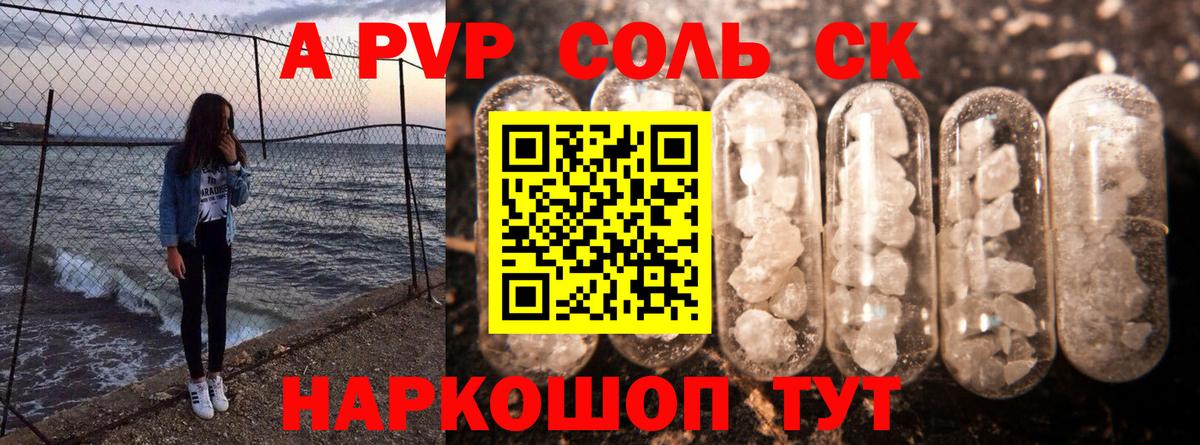 Альфа ПВП СК КРИС Москва