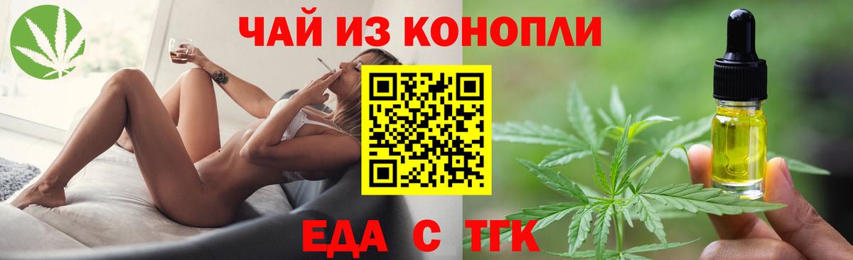 Cannafood марихуана  Вход с VPN  Москва 