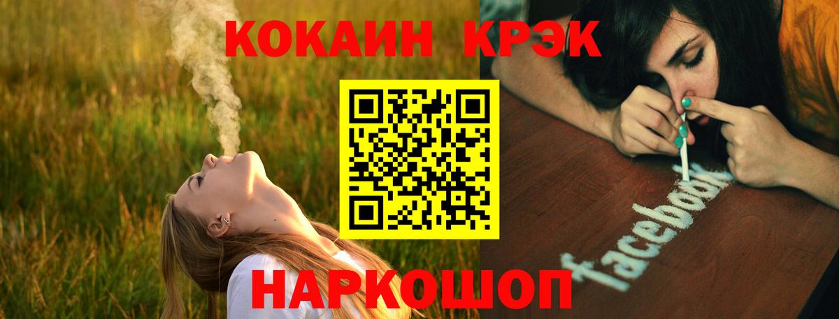 Москва  COCAIN Эквадор  Кокаин Колумбийский  Вход с VPN 