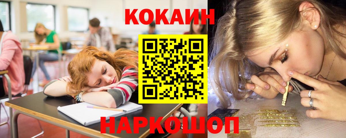 КОКАИН Эквадор Москва