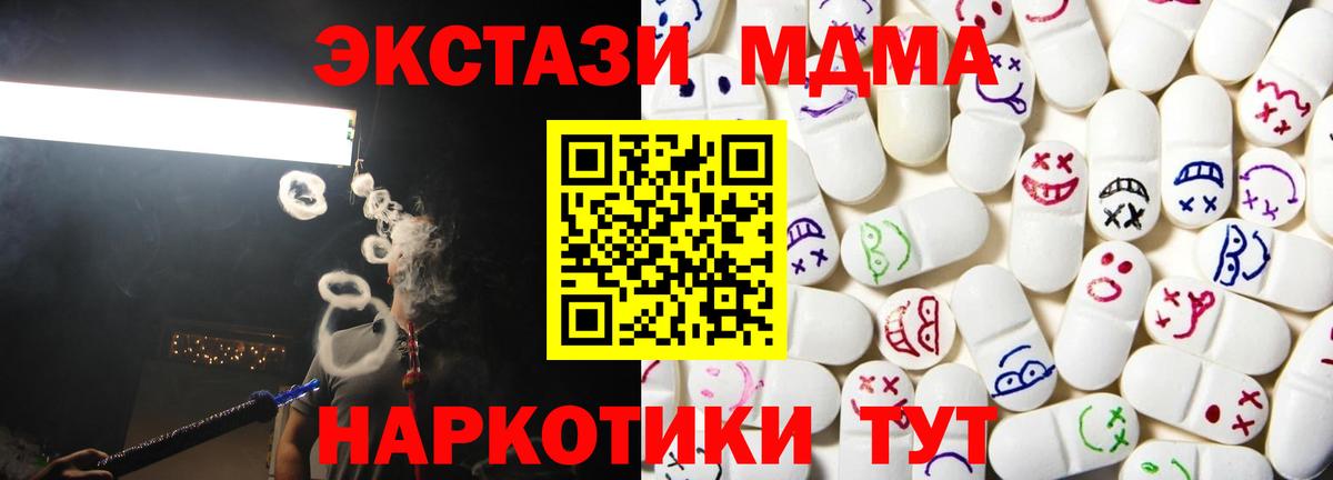 ЭКСТАЗИ  Вход с VPN  Москва  дарк нет формула  ЭКСТАЗИ круглые 
