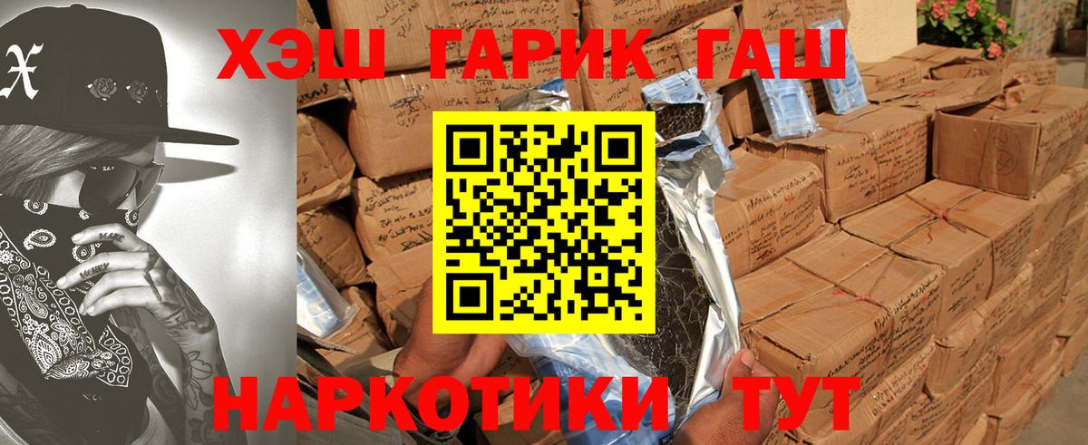 Москва  ГАШ  ГАШ AMNESIA HAZE  Вход с VPN  купить закладку  ГАШ Cannabis 