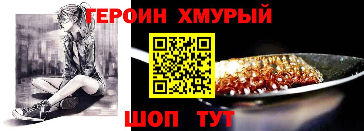 Героин Афган Москва