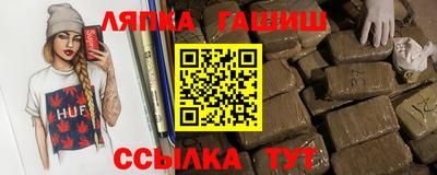синтетический гашиш Гусь-Хрустальный