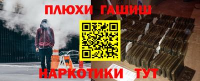 синтетический гашиш Гусь-Хрустальный
