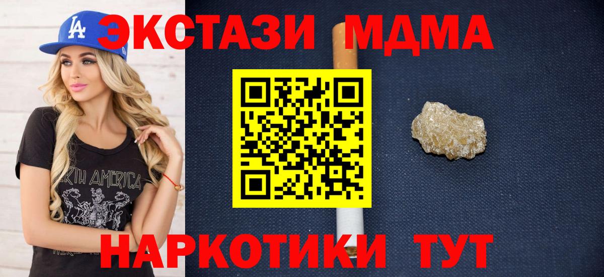МДМА Molly  МДМА кристаллы  Вход с VPN  Москва 