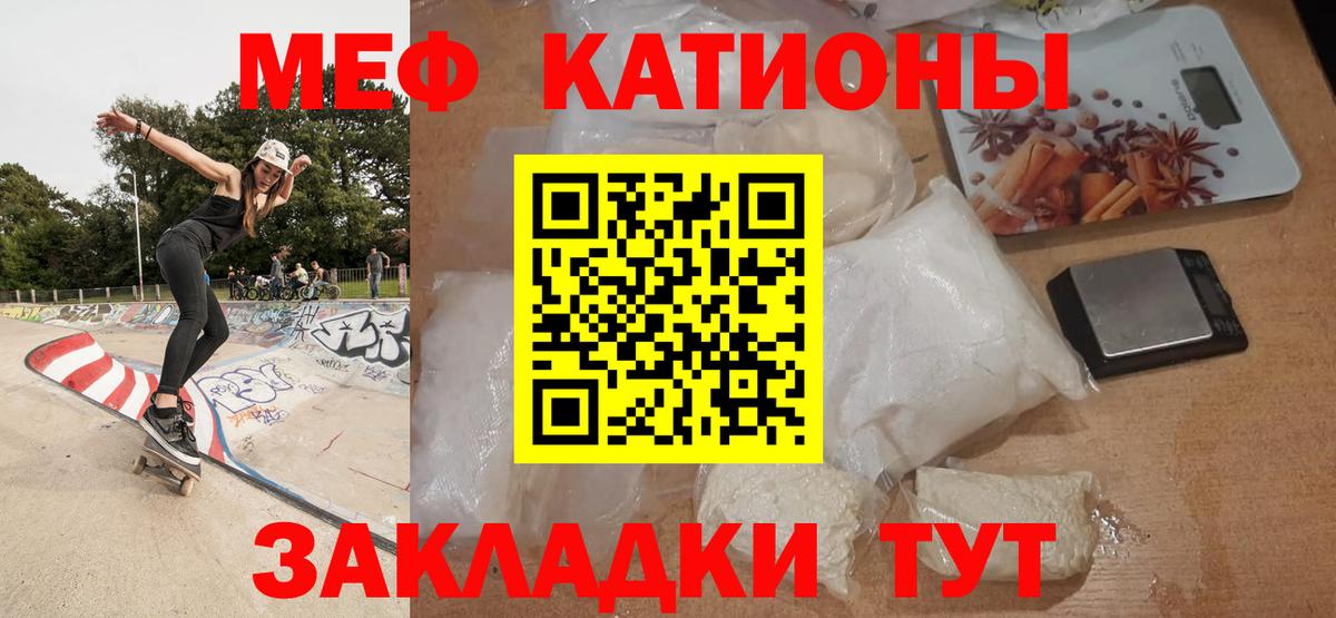 Мефедрон кристаллы Москва