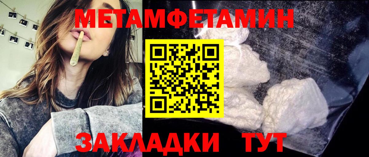 Первитин Декстрометамфетамин 99.9%  Первитин Декстрометамфетамин 99.9%  Москва  Вход с VPN 