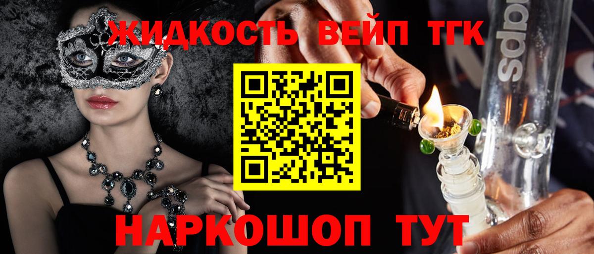 Москва  Дистиллят ТГК жижа  Вход с VPN  ТГК гашишное масло 